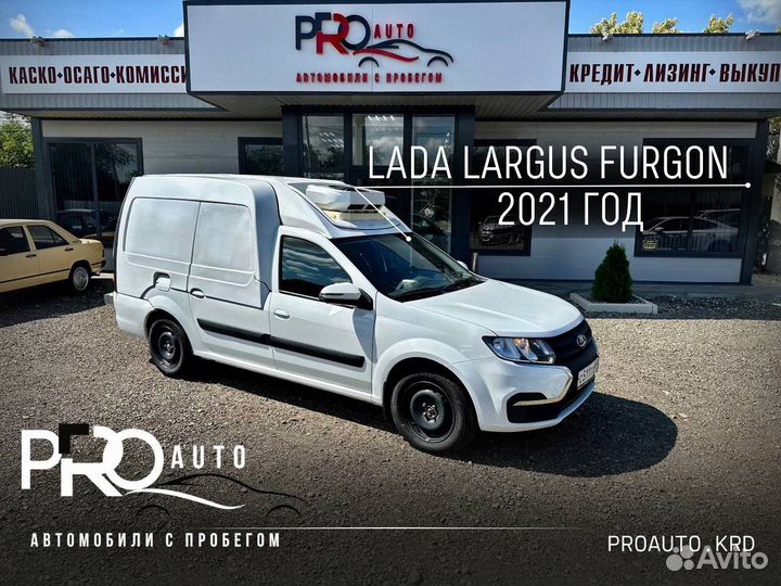 LADA Largus, 2021