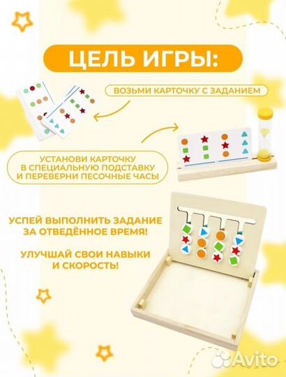 Развивающая игра лабиринт