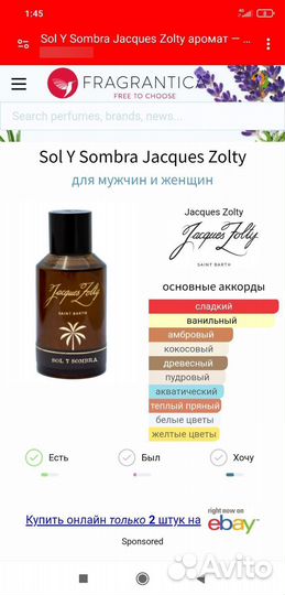 Парфюм Джеймс Золти Зомбра, оригинал