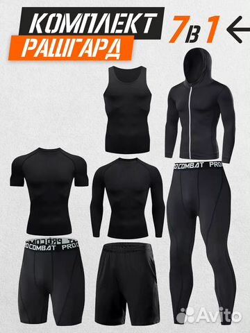 Рашгард комплект 7в1 мужской мма мужской костюм