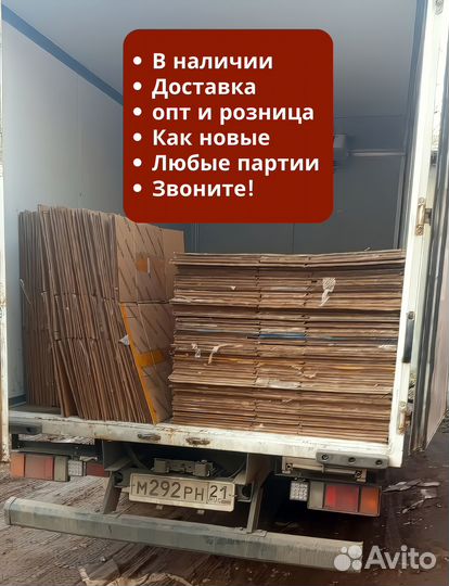 Картонные коробки Б/У и Новые
