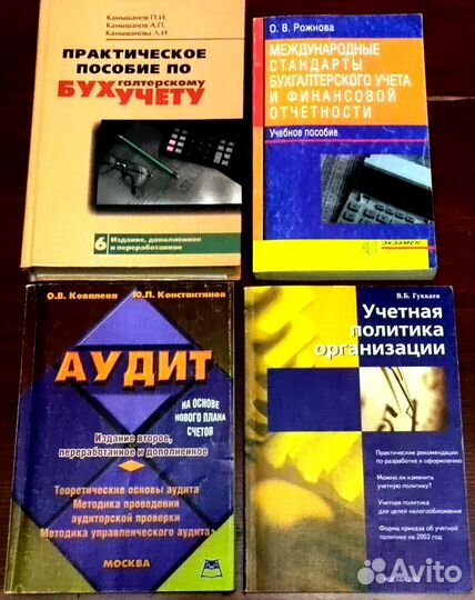 Учебники и книги для студентов экономических вузов