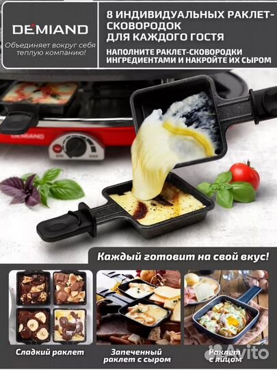 Раклетница-гриль-фондю (новая)