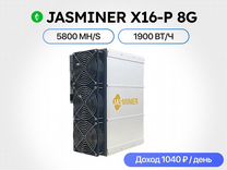 Asic майнер jasminer X16-P