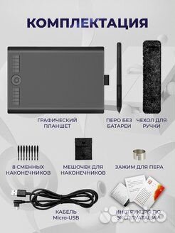Графический планшет gaomon