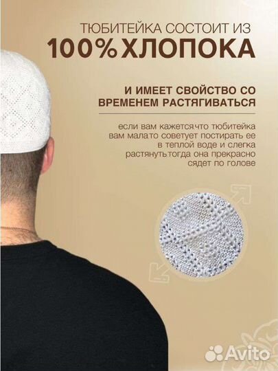 Тюбетейка мужская из Турции