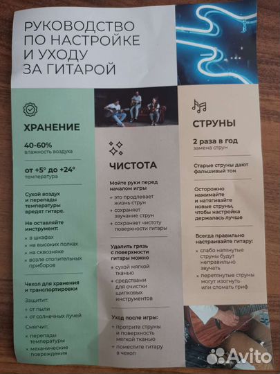 Классическая гитара 7/8