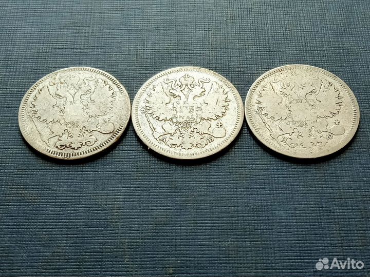 Серебряные царские монеты 20 копеек