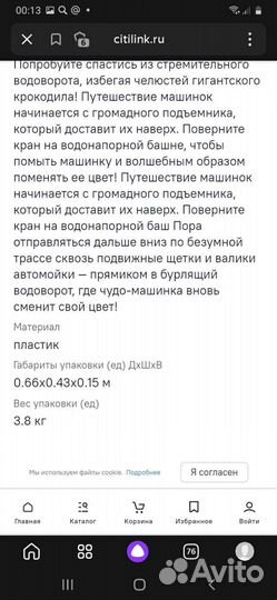 Трек хот вилс оригинал