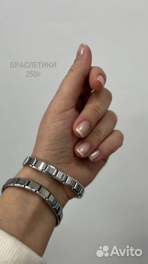 Браслет