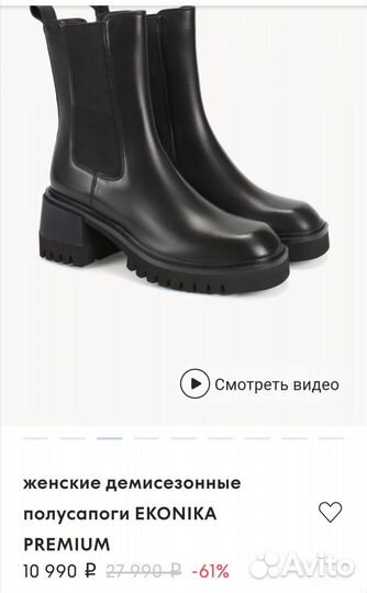 Челси 41 Эконика премиум новые