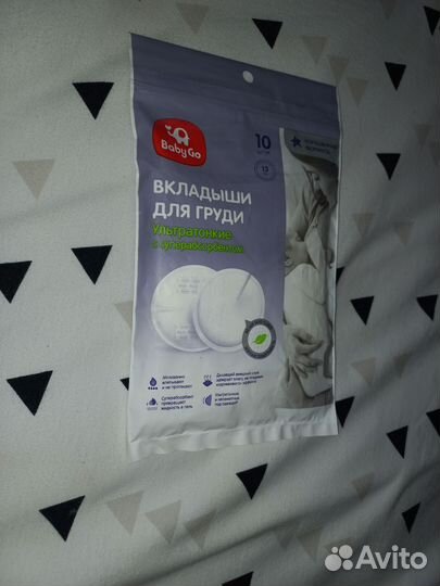 Молокоотсос