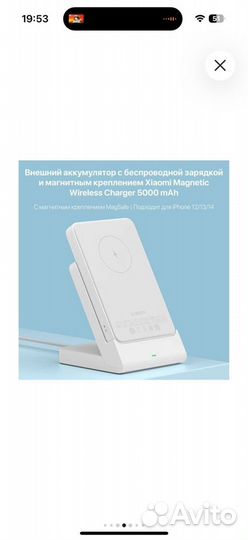 Внешний аккумулятор Xiaomi Magsafe Powerbank