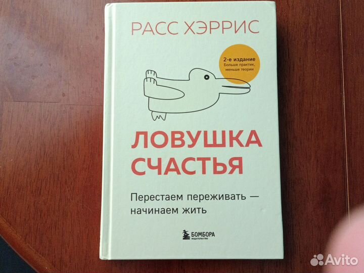 Расс Хэррис