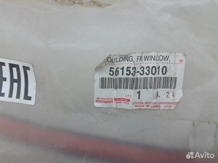 Молдинг лобового стекла Toyota Camry 70