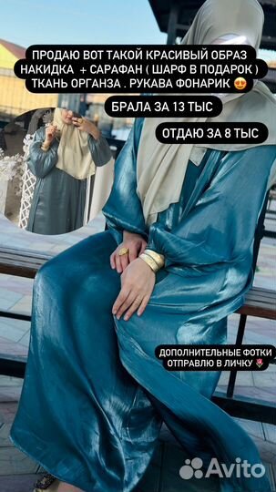 Платье нарядное