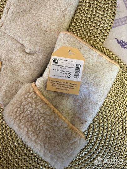 Наколенники согревающие