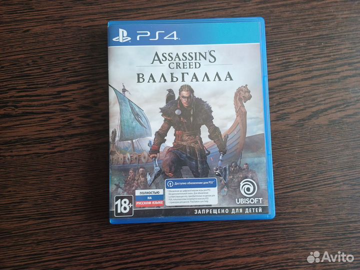Игры ps4 assassins creed valhalla