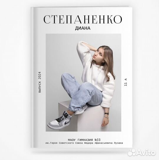 Выпускные Альбомы 9-11 класс Сочи