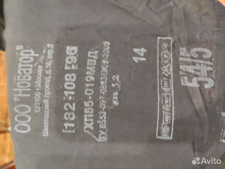 Форма бойца омон