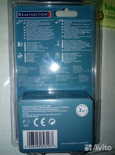 Новая электробритва