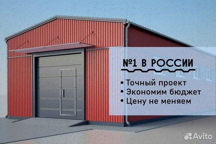 Строительство ангаров