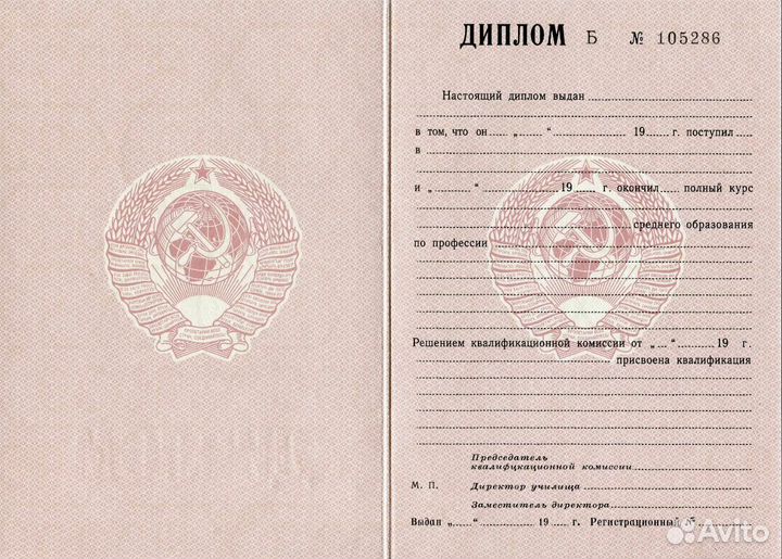 Утерян диплом