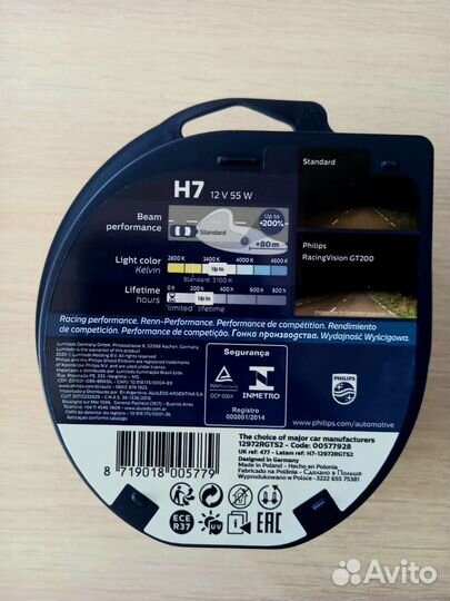 Лампа галогенная philips H7 Racing Vision GT200