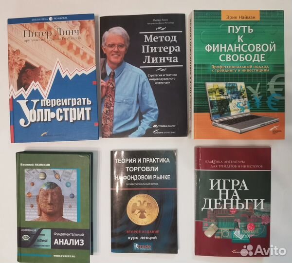 Книги: Трейдинг и биржевая торговля