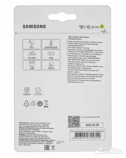 Карты памяти sdhc Samsung EVO Plus 512Gb новые