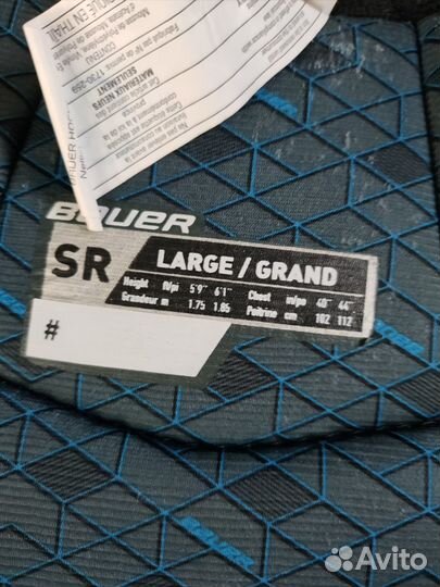 Хоккейная экипировка