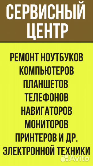 Ремонт компьютеров на Лежневской,130. ТЦ 