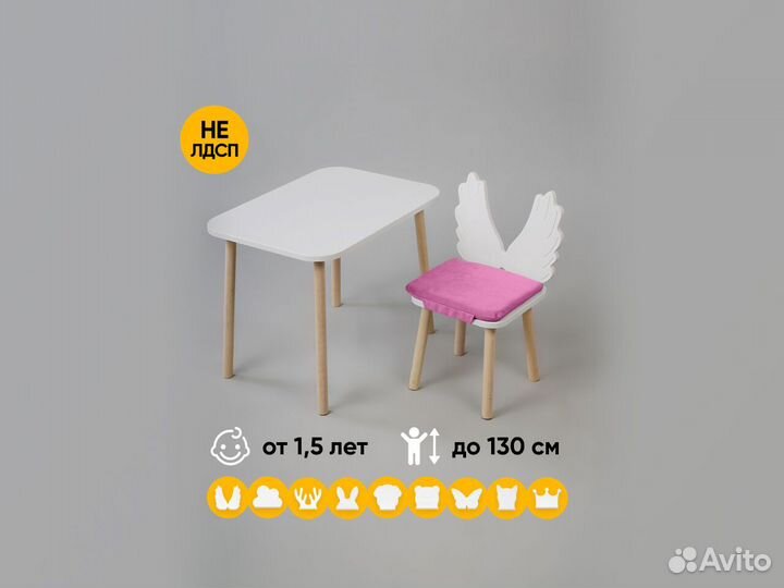 Детский стол и стул