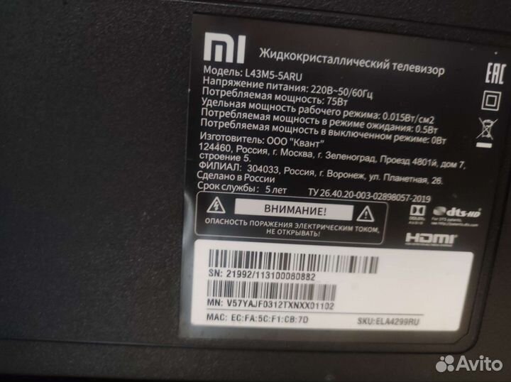 Телевизор Xiaomi