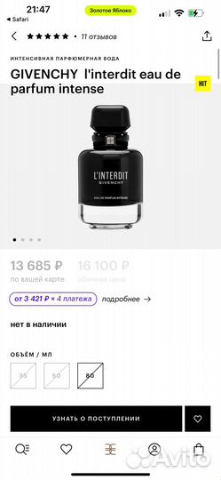 Туалетная вода женская givenchy LInterdit