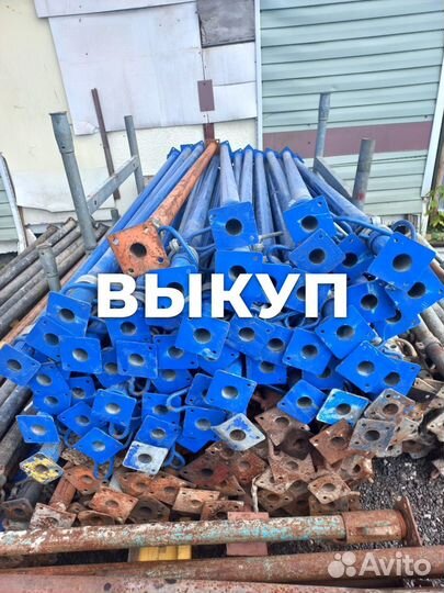 Стойка телескопическая б/у