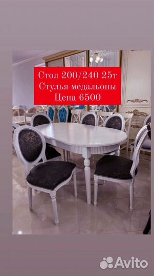 Кухонный стол и стулья