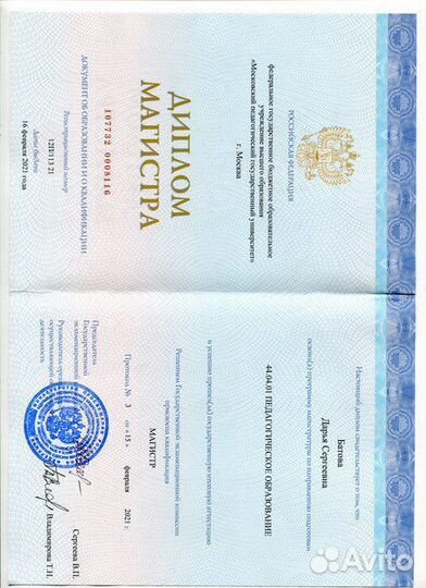 Репетитор, педагог, преподаватель