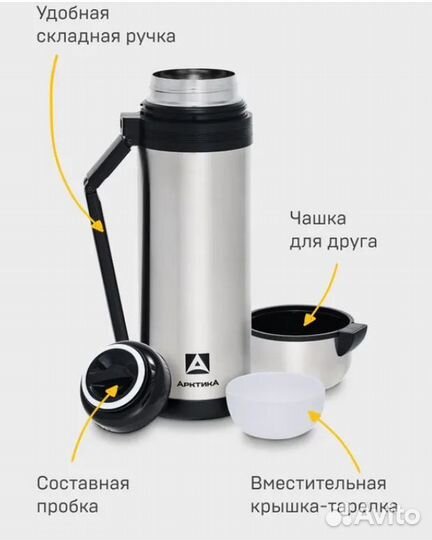 Термос Арктика, 1,8 литра Серебро