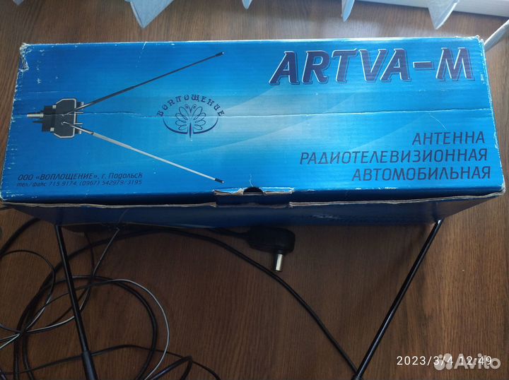 Антенна автомобильная телевизионная