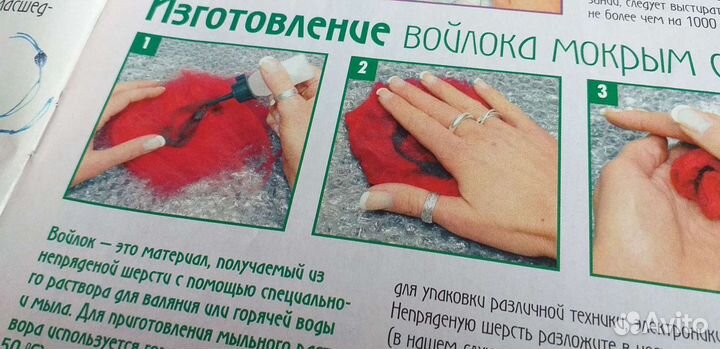 Журнал Сабрина 3/2008 Валяние.Спец.выпуск