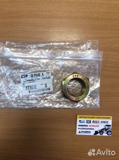 Гайка крепежная на палец CAT 8Т-3652 CTP