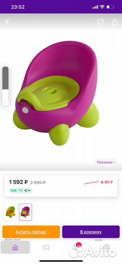 Горшок детский 