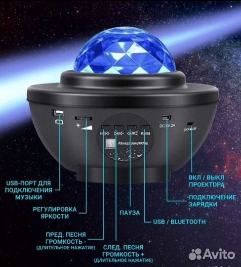 Проектор звездного неба Блютуз колонка 8w стерео