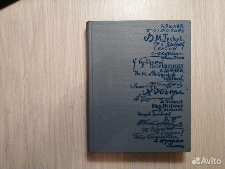 Замечательные полотна -книга.1964г