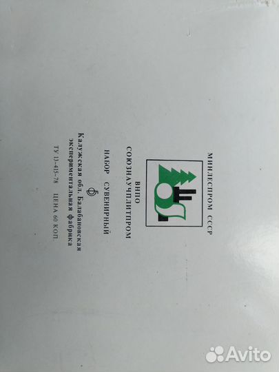 Коллекционный набор спичек