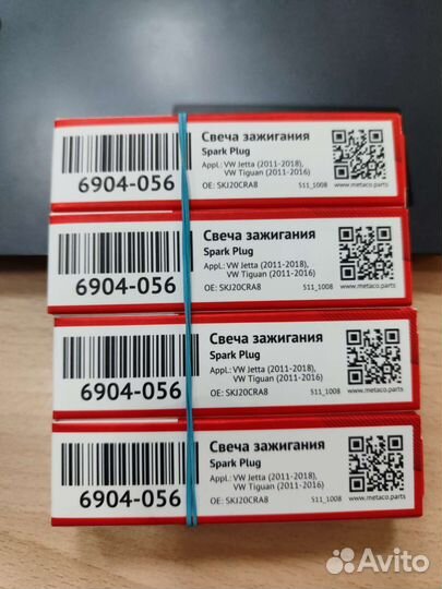 Свечи зажигания VW Jetta/Tiguan/Touareg