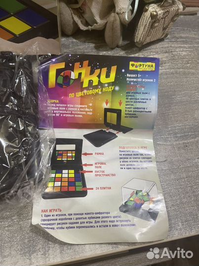 Игра настольная Гонки