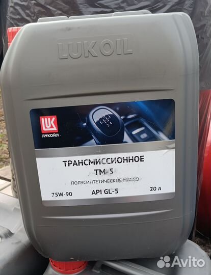 Масло трансмиссионное Лукойл тм-5, 75W90 GL-5