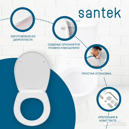 Унитаз-компакт Santek 